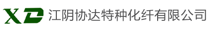 江阴协达特种化纤有限公司